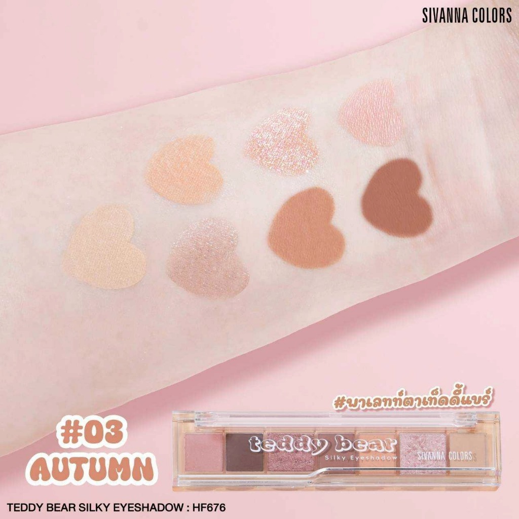 HF676 พาเลทตาเท็ดดี้แบร์ ซีเวนน่า Sivanna Clors Teddy Bear Silky Eyeshadow