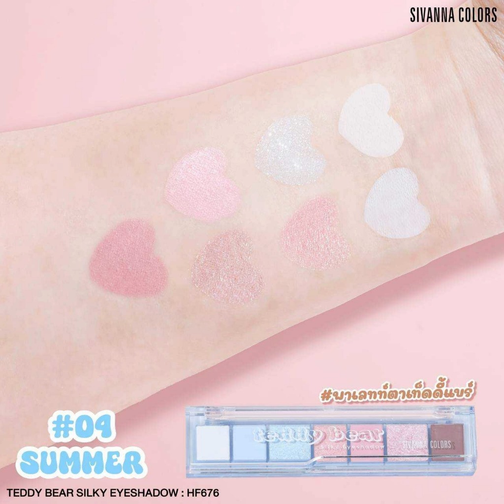 HF676 พาเลทตาเท็ดดี้แบร์ ซีเวนน่า Sivanna Clors Teddy Bear Silky Eyeshadow