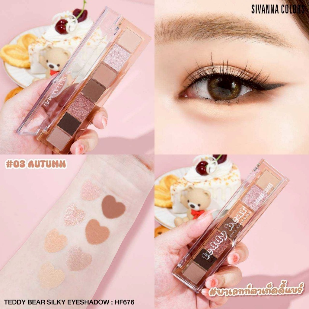 HF676 พาเลทตาเท็ดดี้แบร์ ซีเวนน่า Sivanna Clors Teddy Bear Silky Eyeshadow