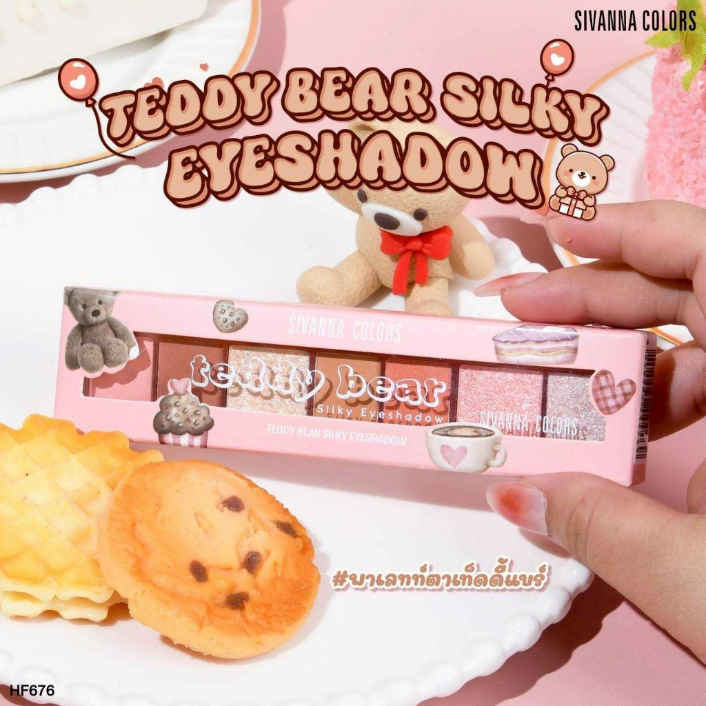 HF676 พาเลทตาเท็ดดี้แบร์ ซีเวนน่า Sivanna Clors Teddy Bear Silky Eyeshadow
