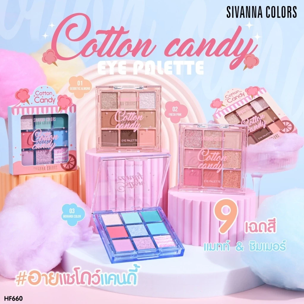 HF660 ซีเวนน่า คัลเลอร์ส คอตตอน แคนดี้ อาย พาเลทท์ SIVANNA COLORS COTTON CANDY EYE PALETTE