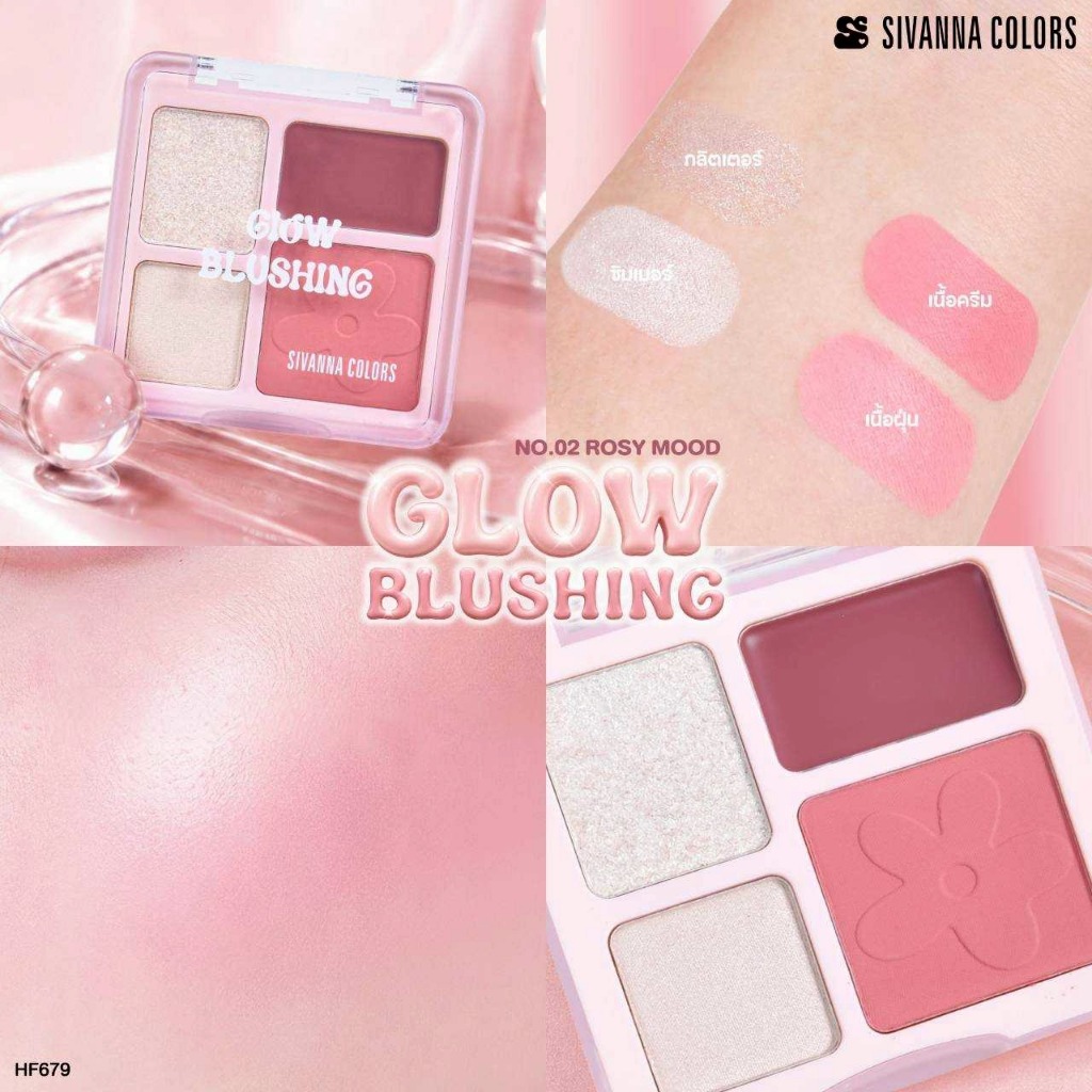 HF679 SIVANNA COLORS GLOW BLUSHING พาเลตตาอายแชโดว์ OUKEYA CLOUD EYE 6 เฉดสี เนื้อแมตต์และชิมเมอร์