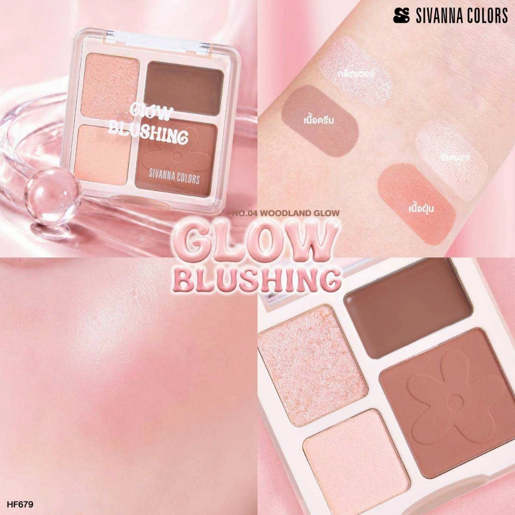 HF679 SIVANNA COLORS GLOW BLUSHING พาเลตตาอายแชโดว์ OUKEYA CLOUD EYE 6 เฉดสี เนื้อแมตต์และชิมเมอร์