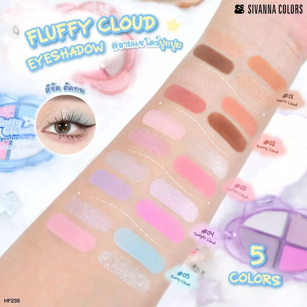 HF235 SIVANNA COLORS EYESHADOW FLUFFY CLOUD อายเเชโดว์ ซีเวนน่า คัลเลอร์ส ฟลัฟฟี คลาวส์