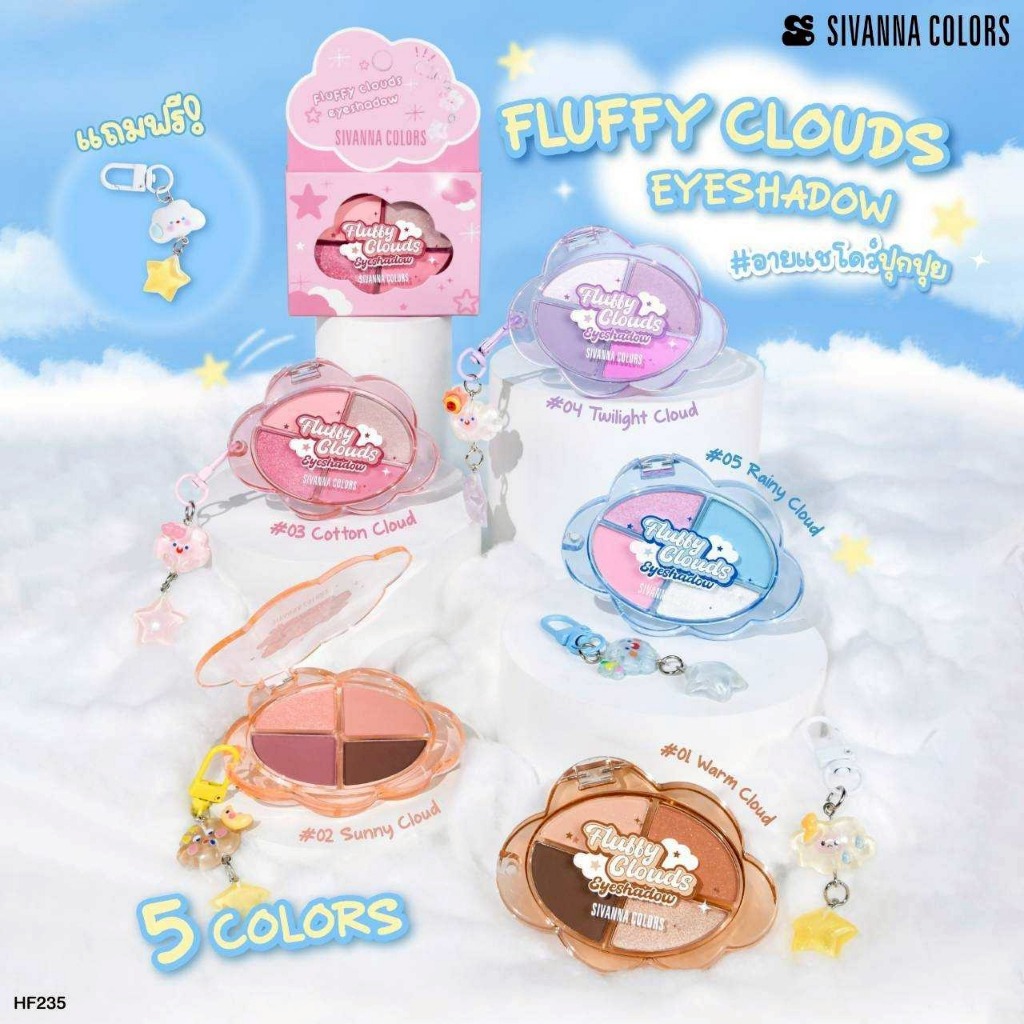 HF235 SIVANNA COLORS EYESHADOW FLUFFY CLOUD อายเเชโดว์ ซีเวนน่า คัลเลอร์ส ฟลัฟฟี คลาวส์