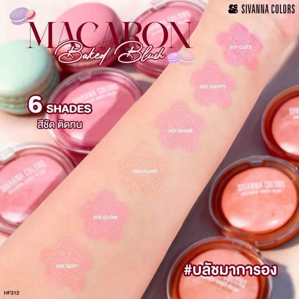 HF312 Sivanna Colors Macaron Baked Blush ซีเวนน่า คัลเลอร์ส มาการอง เบค บลัช 8.5 กรัม