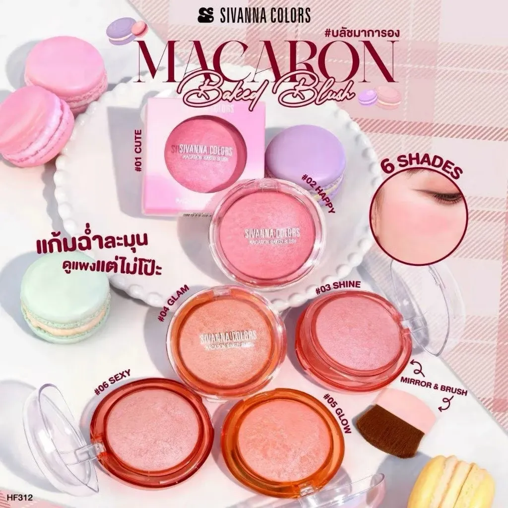 HF312 Sivanna Colors Macaron Baked Blush ซีเวนน่า คัลเลอร์ส มาการอง เบค บลัช 8.5 กรัม