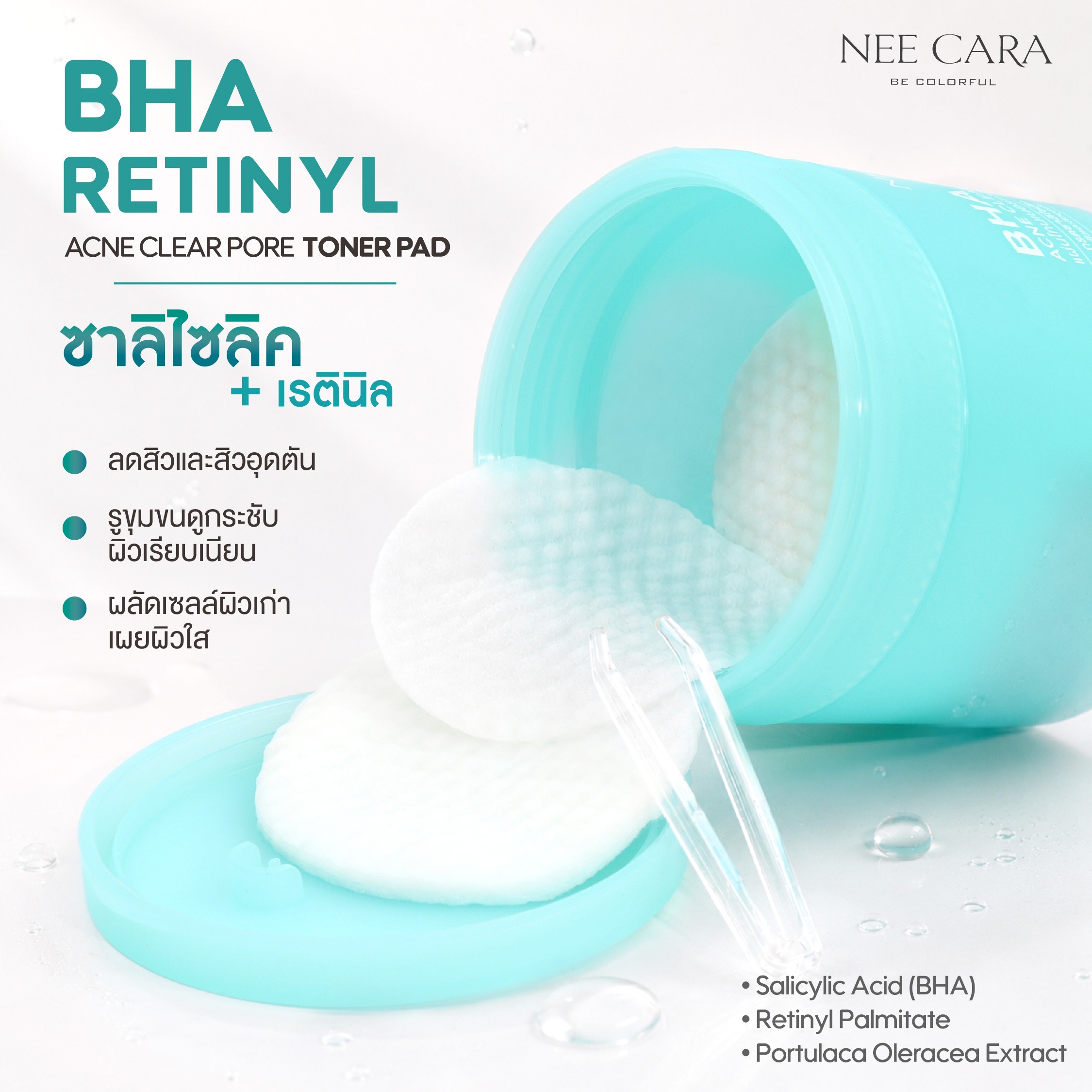 N445 ลิปมาส์กบำรุงริมฝีปาก Barenbliss Butter Rush Vitamin 8 กรัม ริมฝีปากนุ่มชุ่มชื้นตลอดวัน