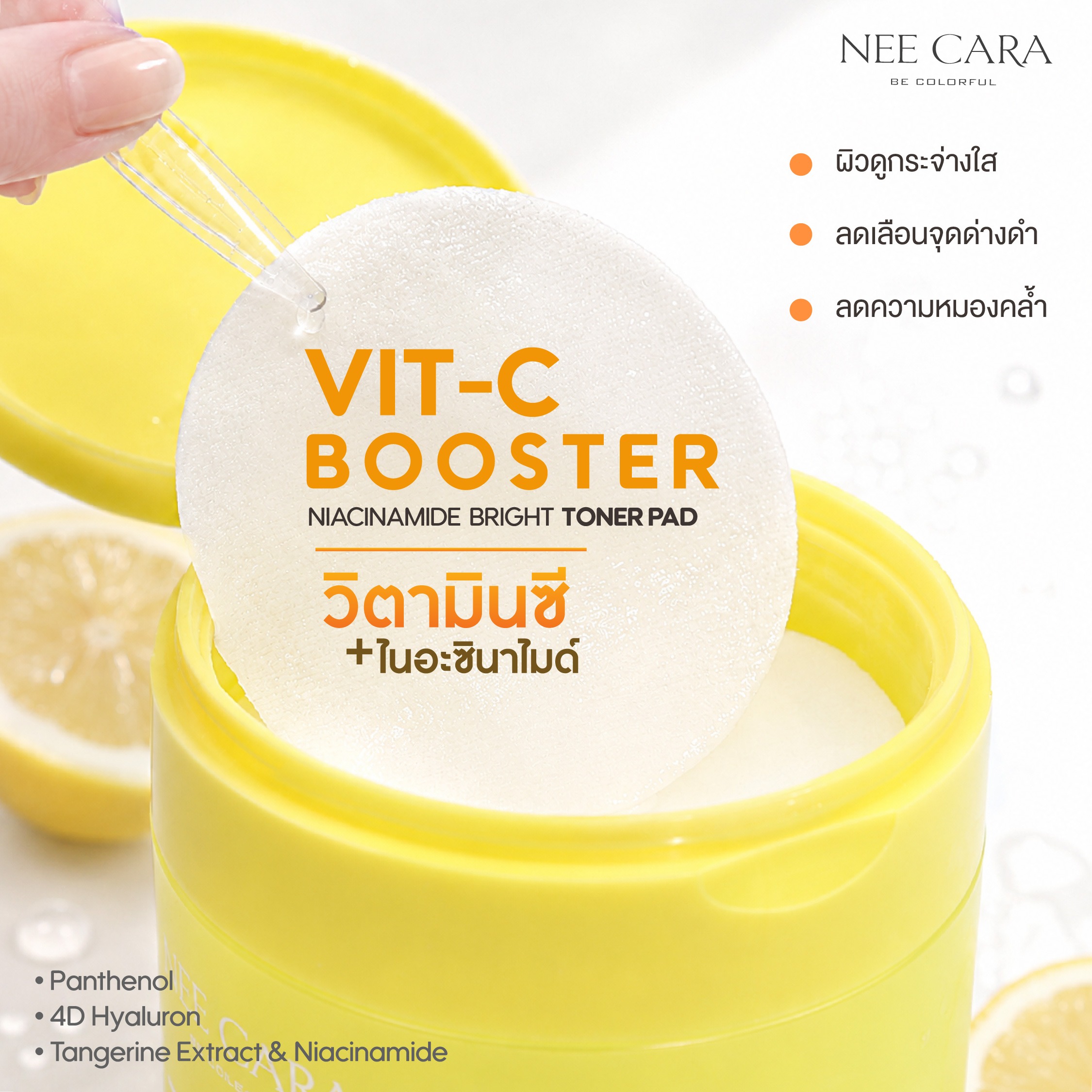 N445 ลิปมาส์กบำรุงริมฝีปาก Barenbliss Butter Rush Vitamin 8 กรัม ริมฝีปากนุ่มชุ่มชื้นตลอดวัน