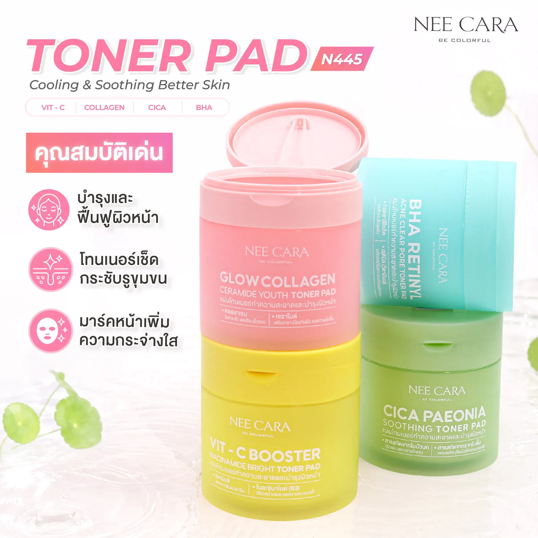 N445 ลิปมาส์กบำรุงริมฝีปาก Barenbliss Butter Rush Vitamin 8 กรัม ริมฝีปากนุ่มชุ่มชื้นตลอดวัน