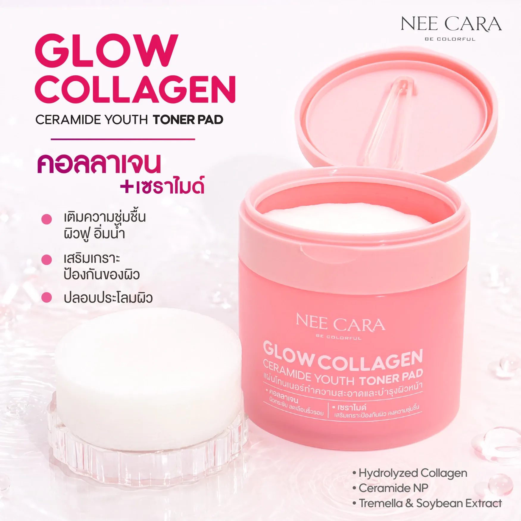 N445 ลิปมาส์กบำรุงริมฝีปาก Barenbliss Butter Rush Vitamin 8 กรัม ริมฝีปากนุ่มชุ่มชื้นตลอดวัน