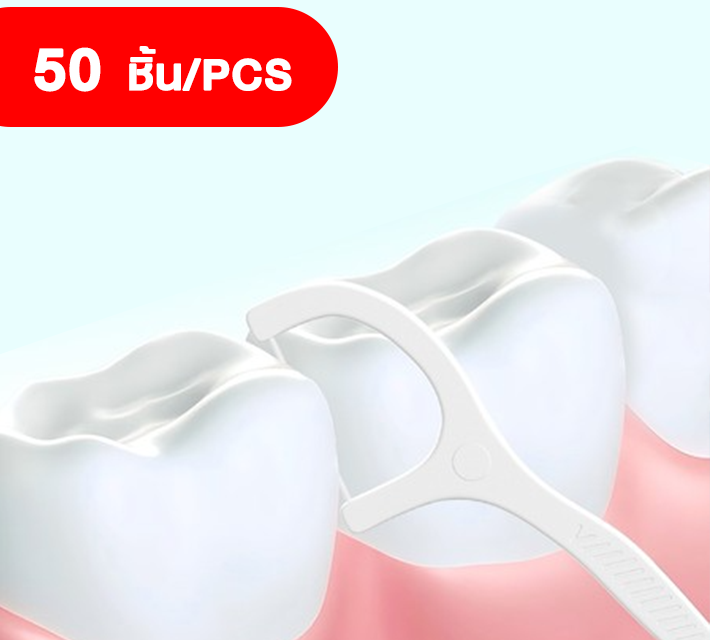 ไหมขัดฟันชนิดมีด้ามจับ 50 ชิ้น R14