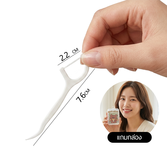 ไหมขัดฟันชนิดมีด้ามจับ 50 ชิ้น R14