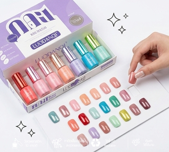 เซ็ตยาทาเล็บแฟชั่น 24ขวด DQ-251022 T2