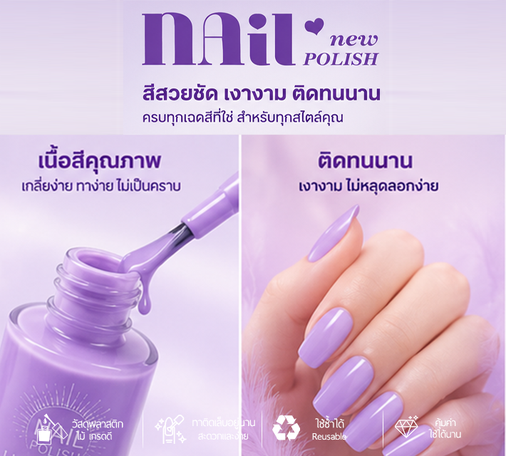 เซ็ตยาทาเล็บแฟชั่น 24ขวด DQ-251022 T2
