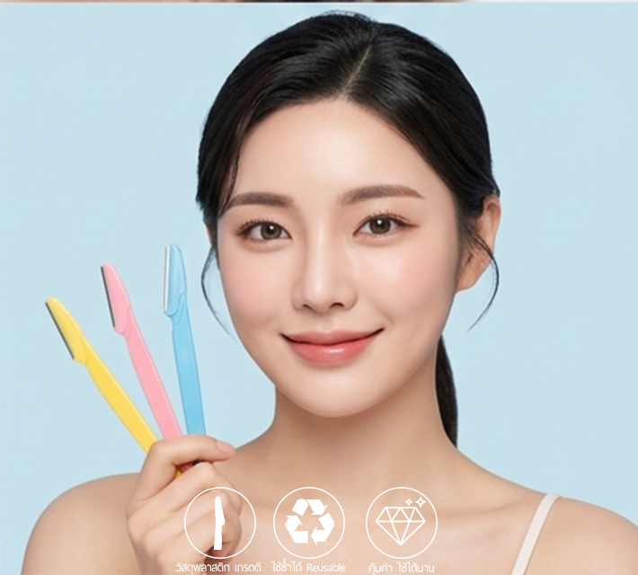 เซ็ตมีดโกนกันคิ้ว V7