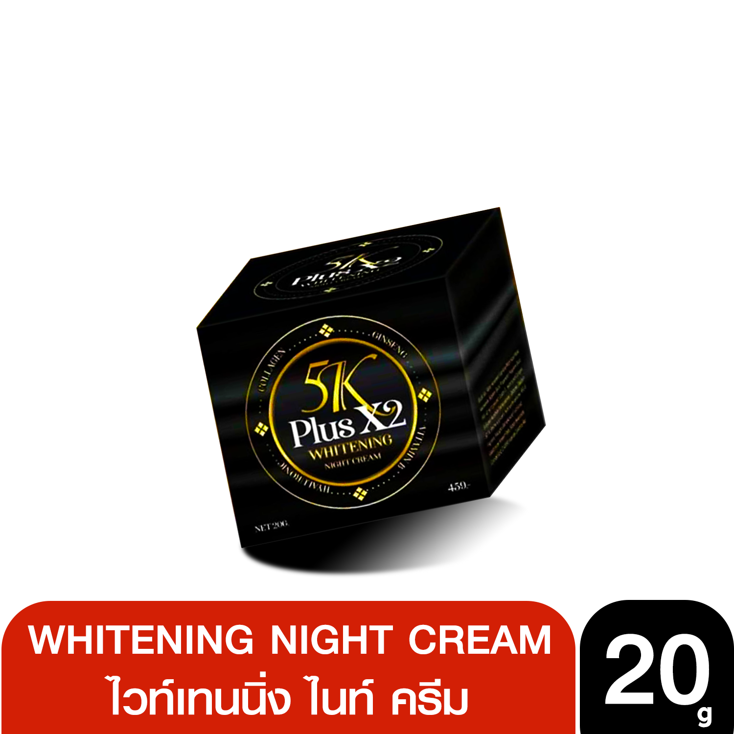 Sunsmile 5K Plus Whitening Night Cream ไนท์ครีม ครีมบำรุงผิวหน้า กลางคืน 20g.